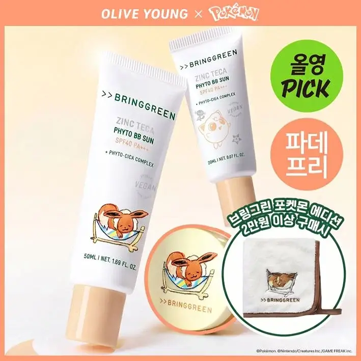 [포켓몬에디션/저자극파데프리] 브링그린 징크테카 파이토 BB 선 50mL(+BB선 20mL)